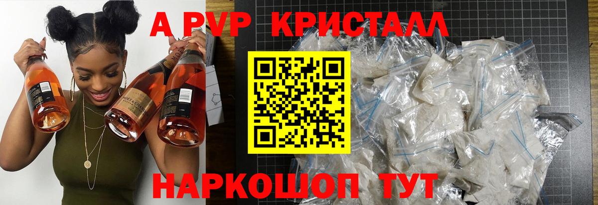 Орехово-Зуево  Alpha-PVP СК  Вход с VPN  APVP VHQ 