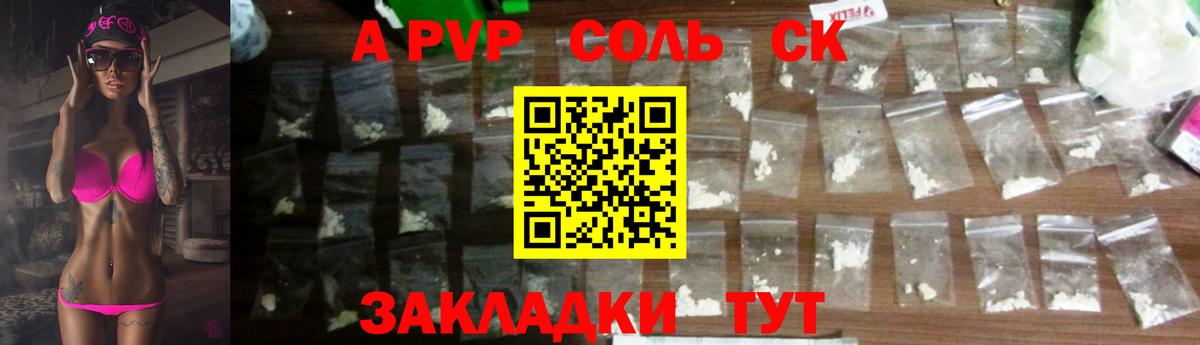 APVP СК Орехово-Зуево
