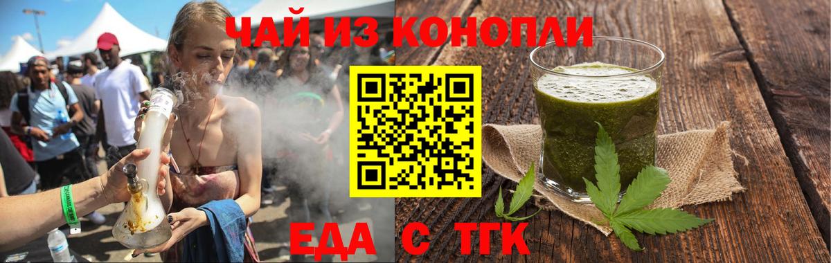 Орехово-Зуево  Еда ТГК конопля  Вход с VPN 