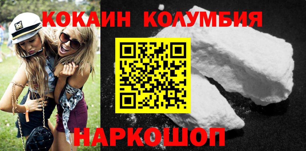 Кокаин 97% Орехово-Зуево