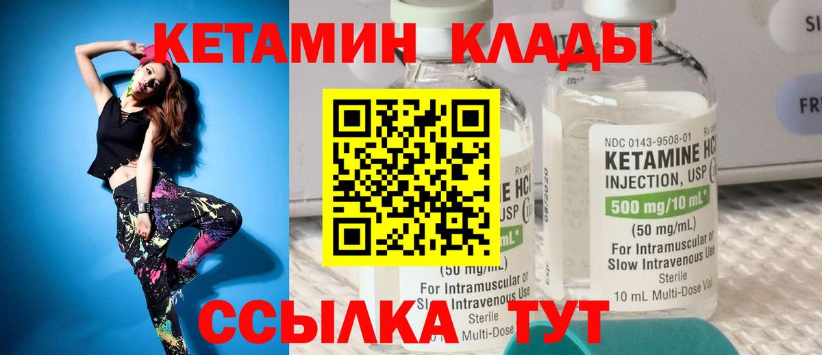 Орехово-Зуево  КЕТАМИН VHQ  Вход с VPN  mega tor  Кетамин VHQ 