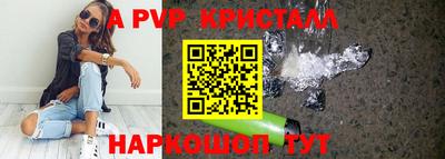 ALPHA PVP Волжский