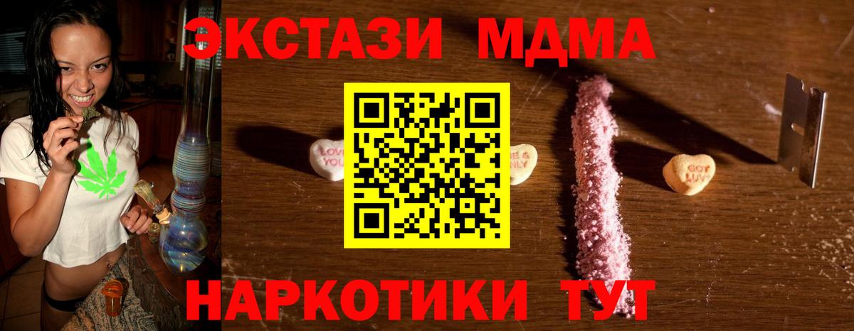 МДМА Molly Орехово-Зуево