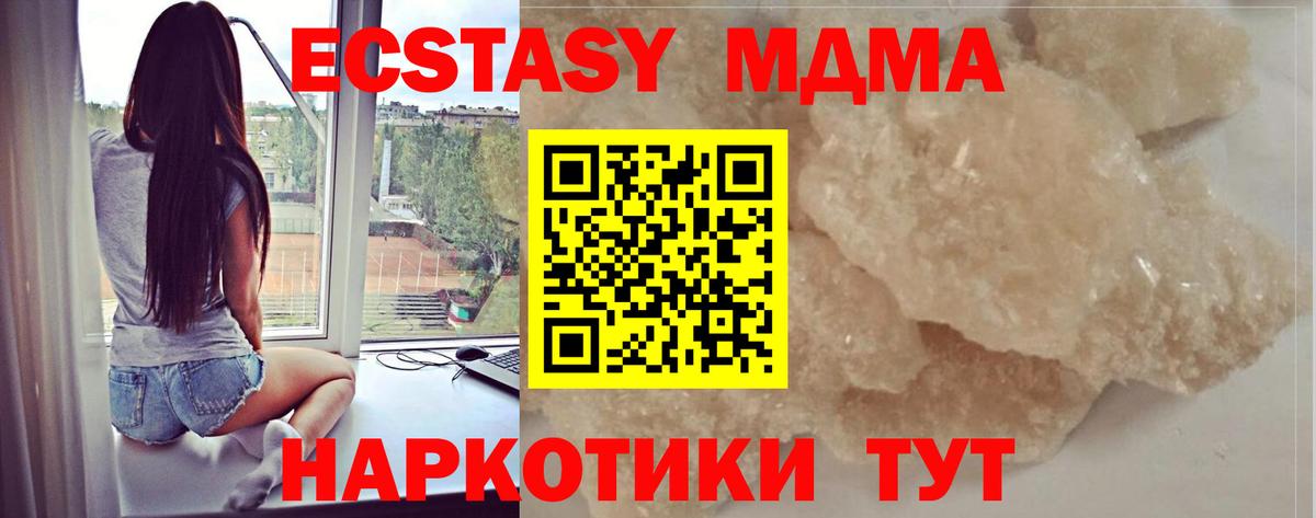 MDMA crystal  Вход с VPN  MDMA Molly  Орехово-Зуево 