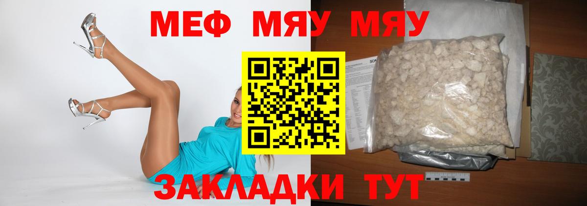 МЕФ  МЕФ mephedrone  Вход с VPN  Меф мука  Орехово-Зуево  МЕФ 