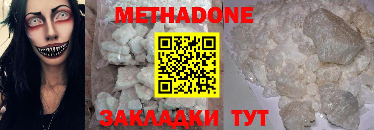 МЕТАДОН мёд  Вход с VPN  Орехово-Зуево  МЕТАДОН мёд 
