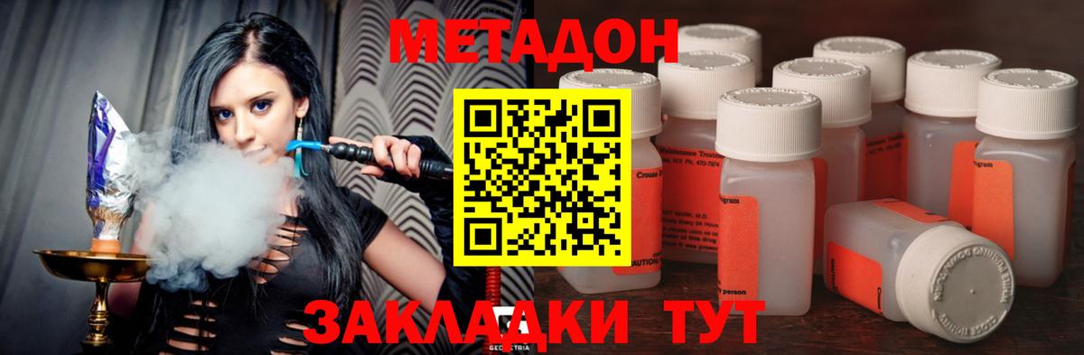 МЕТАДОН VHQ Орехово-Зуево