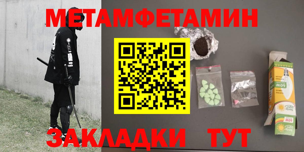 Метамфетамин винт Орехово-Зуево