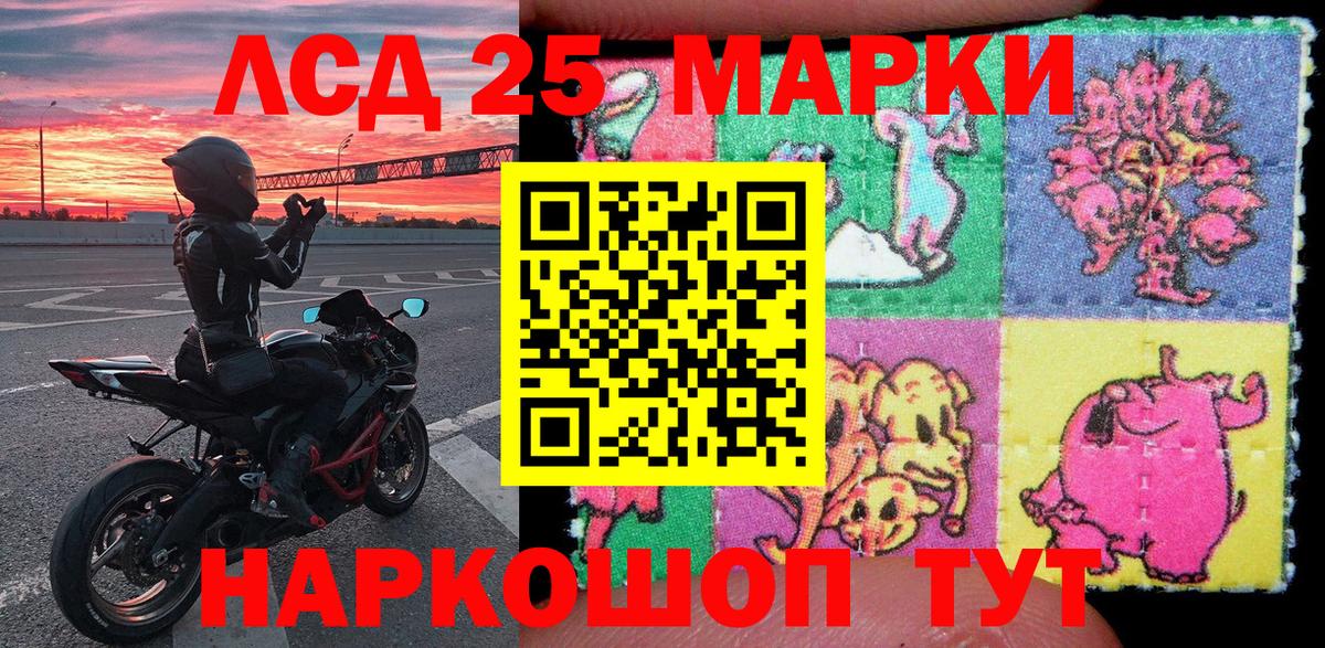 Наркотические марки 1,8мг Орехово-Зуево