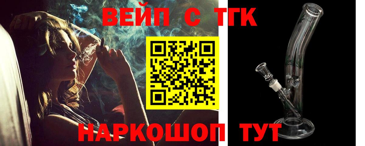 ТГК концентрат Орехово-Зуево