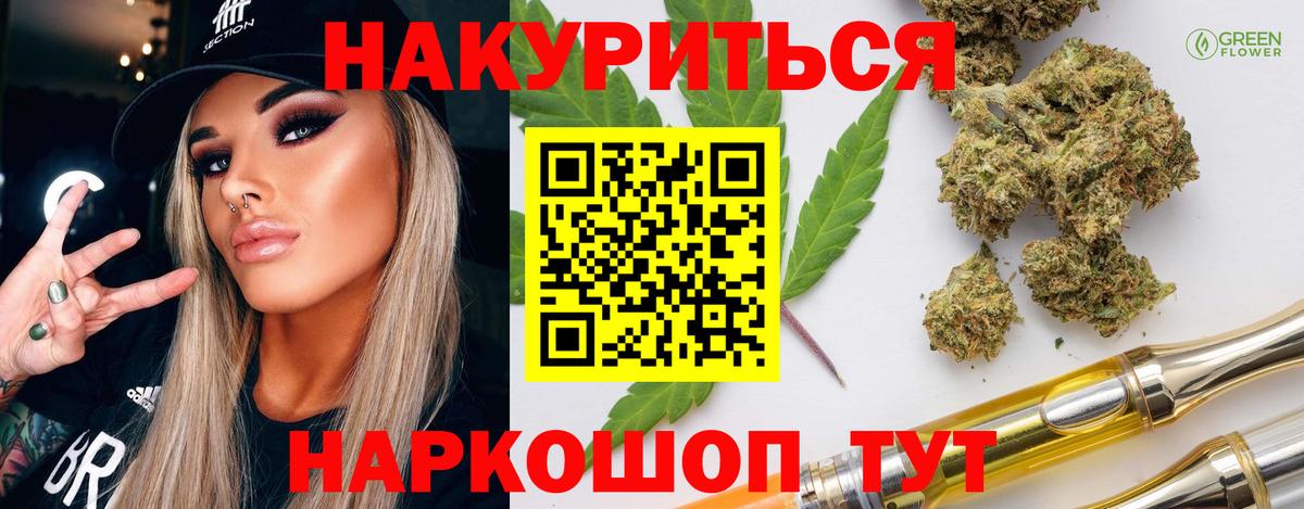 МАРИХУАНА White Widow Орехово-Зуево